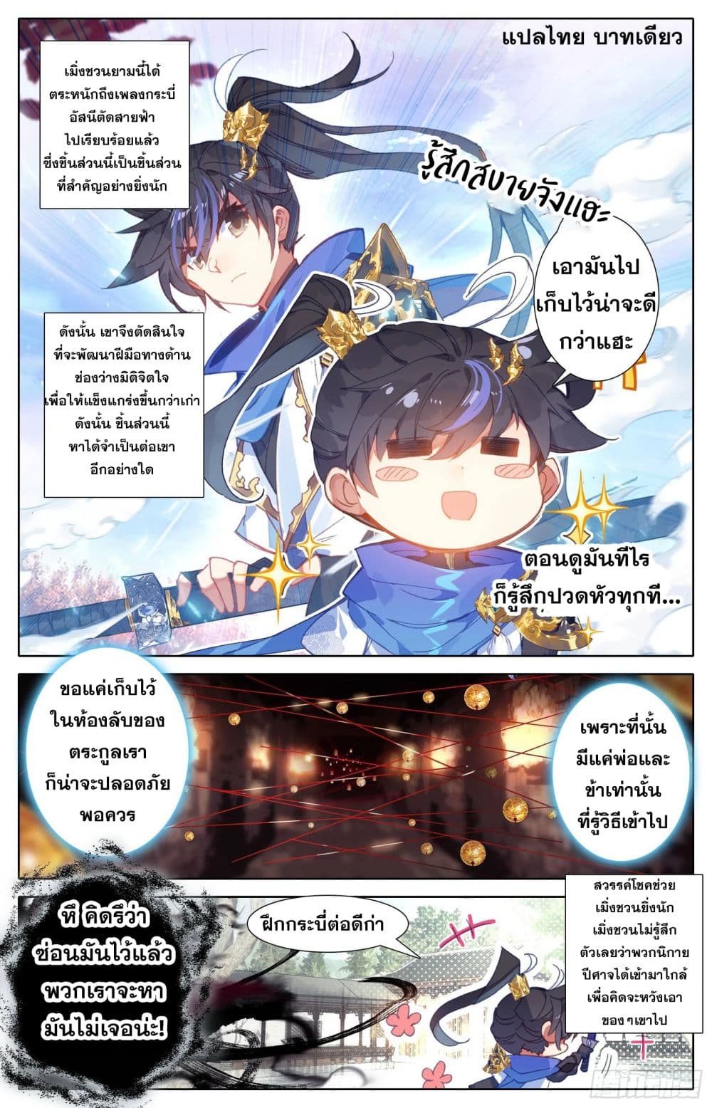 Azure Legacy ปรัมปรามายาสีเงิน 34-34