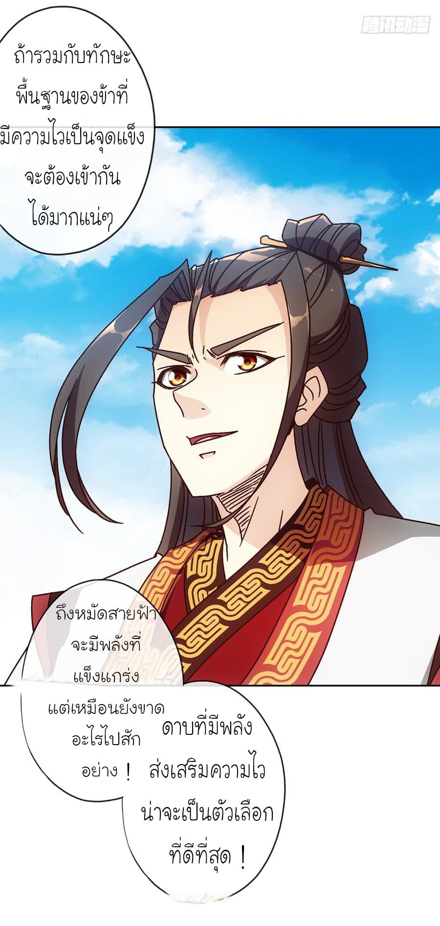 Hong Tianshen Zun 45-45