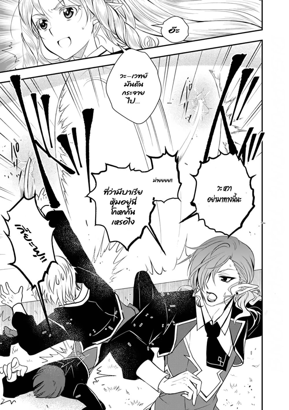 Level 1 no Saikyou kenja ~Noroi de sai kakyuu mahou shika tsukaenaikedo, kami no kanchigai de mugen no maryoku o te ni ire saikyou ni~ 13-เพื่อนร่วมชั้นของผมนี่เหนือกว่ามากเลยล่ะ