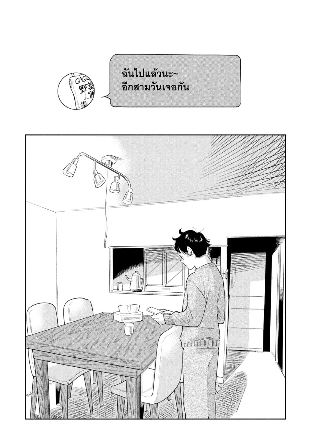 Run Away With Me, Girl 8-8