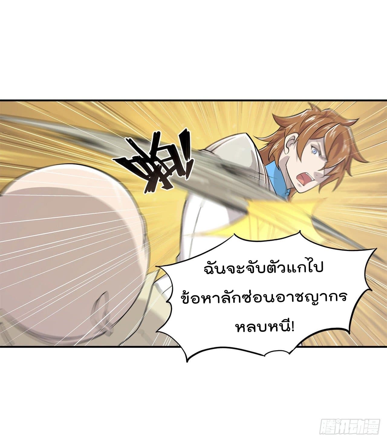 The Strongest Knight Become To Lolicon Vampire ผมคืออัศวินผู้แข็งแกร่งที่ถูกสาปให้กลายเป็นแวมไพร์โลลิ 2-2