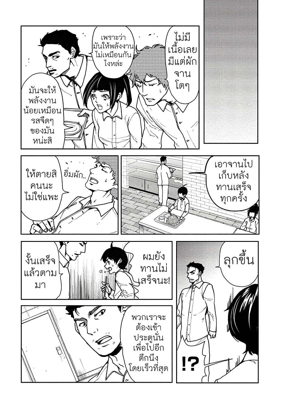 Human Ranch 6-เอลฟ์