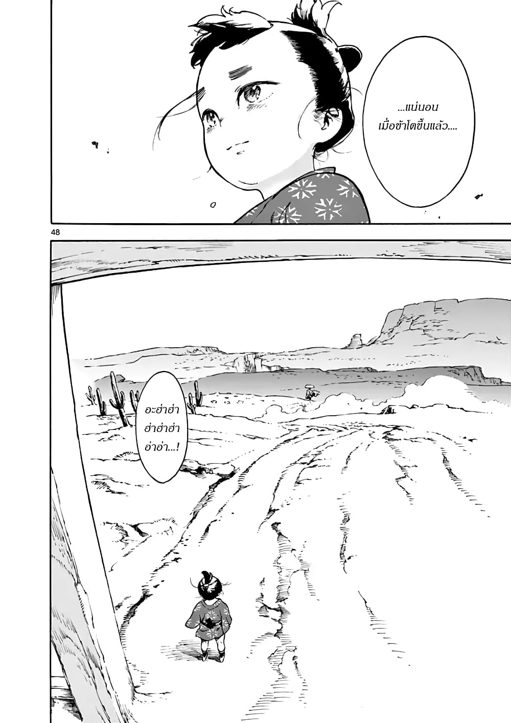Renjou Desperado 1-จงต่อต้าน ซามูไรพเนจร