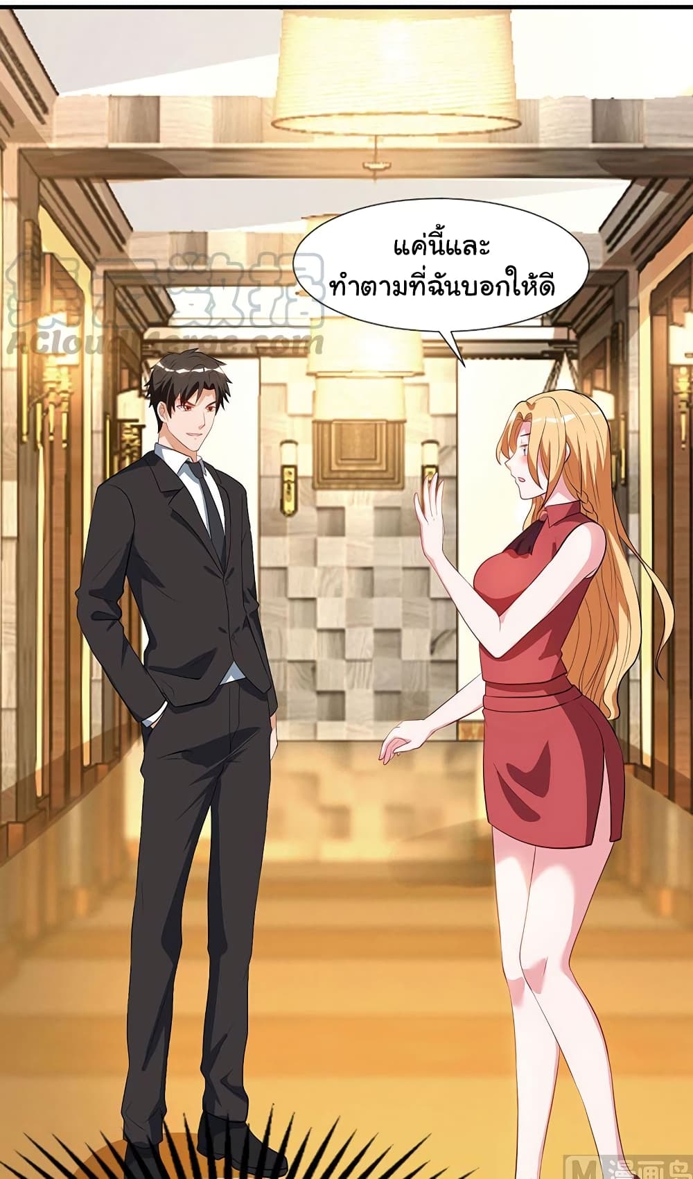 My Beauty Agent Wife ภรรยาผมเป็นสายลับ 31-31