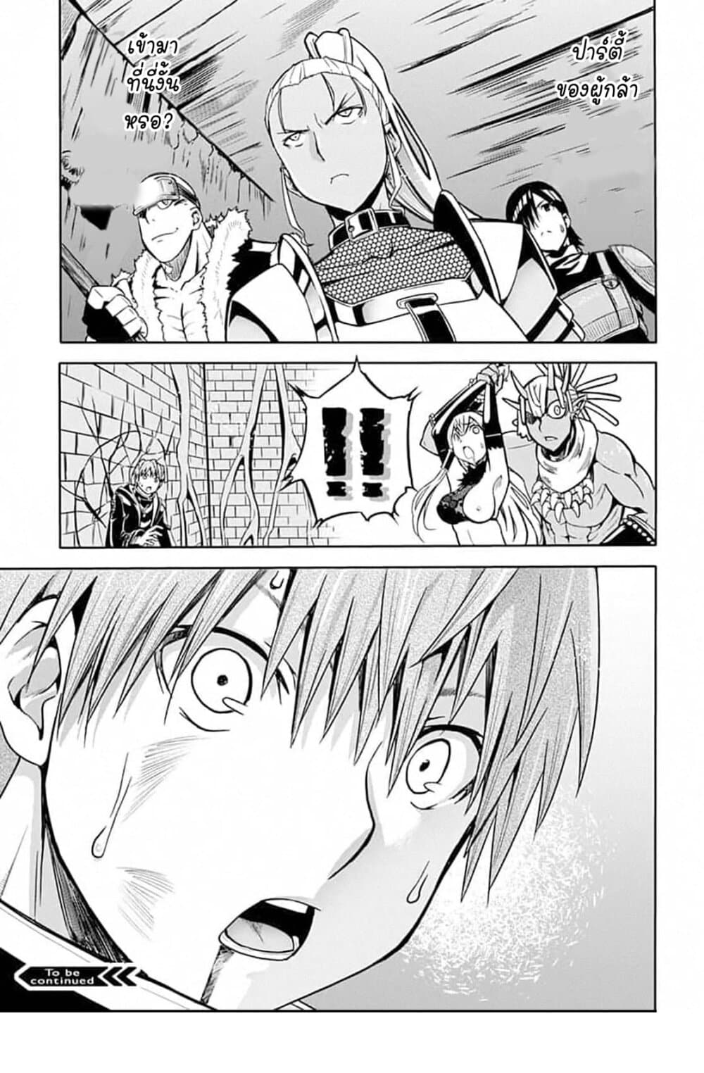 Magatsu Wanashi no Yuusha Kari 8-8