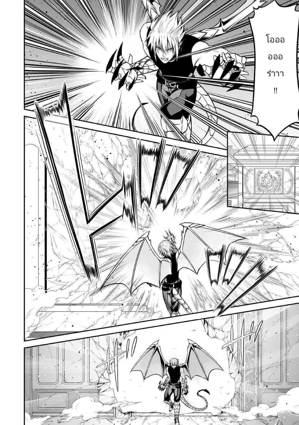 Jaryuu Tensei 28-28