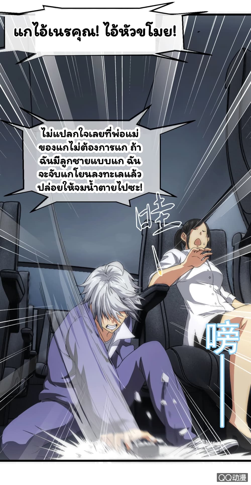 Energy Hunters 6-6