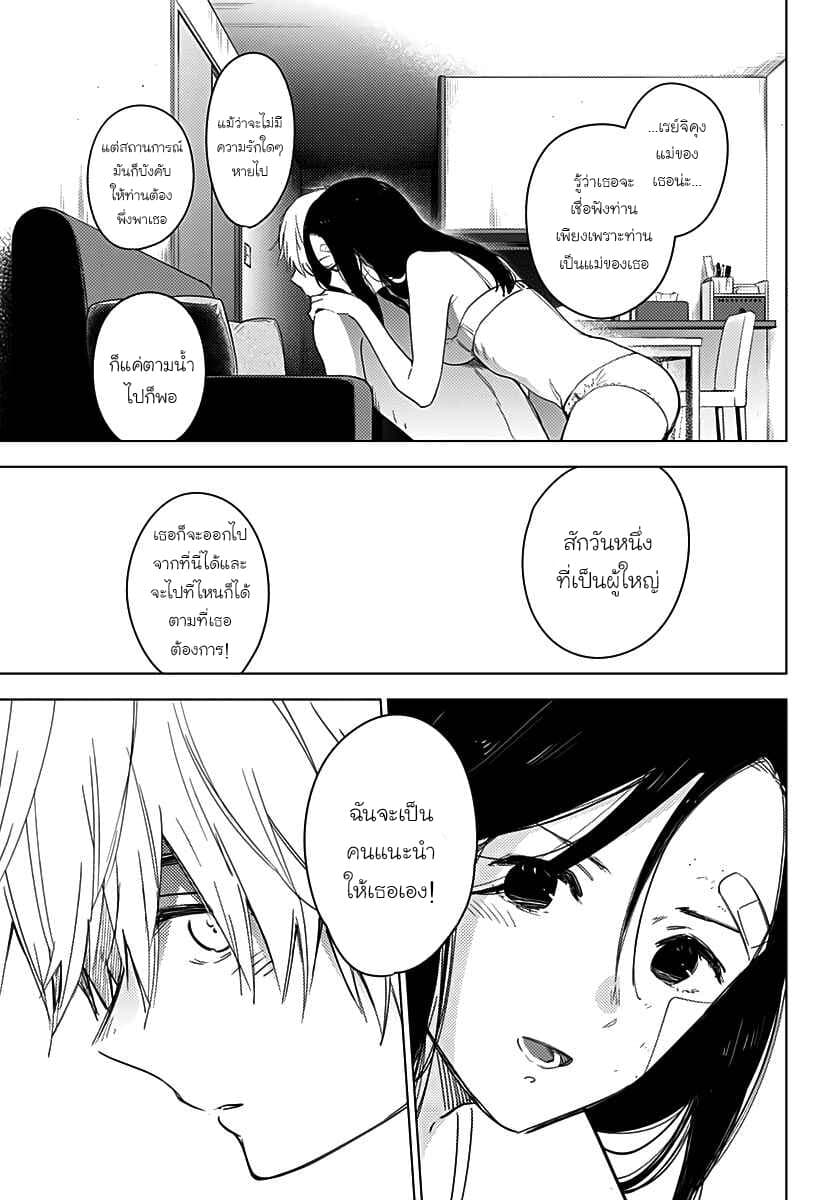 Shounen no Abyss 15-แอบซุ่ม