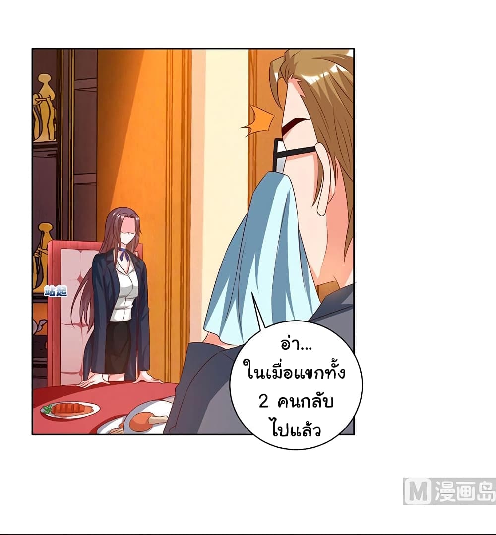 My Beauty Agent Wife ภรรยาผมเป็นสายลับ 32-32