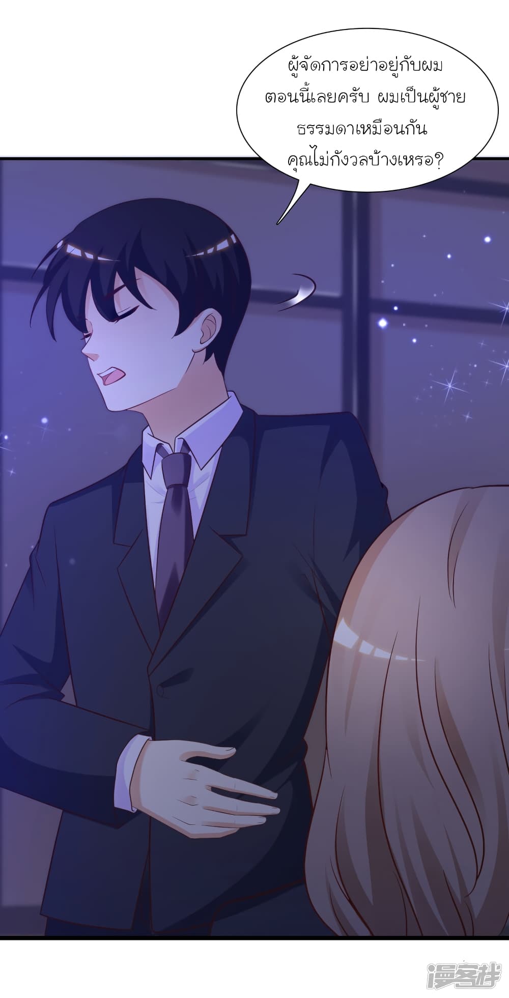 The Strongest Peach Blossom ราชาดอกไม้อมตะ 67-67