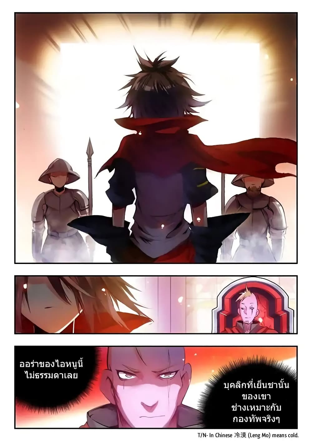 Legend of Phoenix 16-16