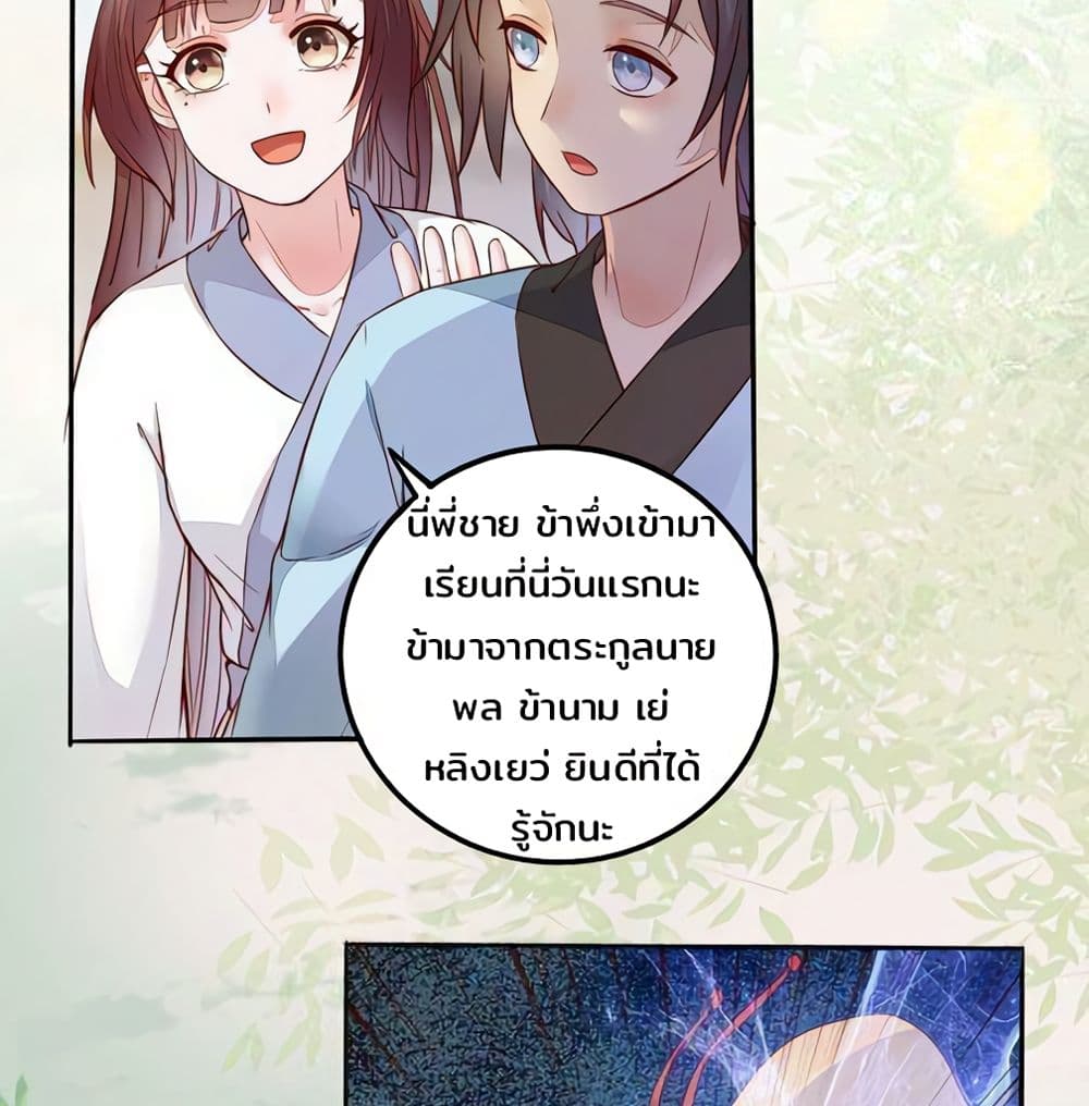 Rebirth Of The Divine Doctor 91-91