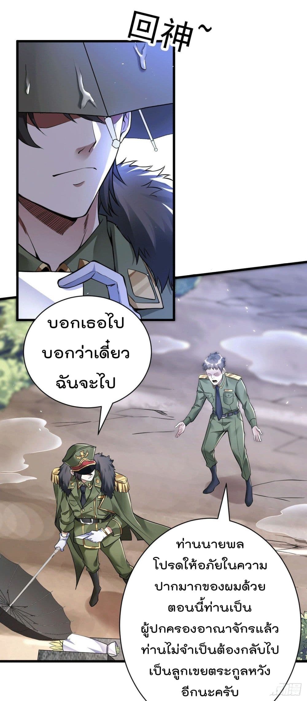 God Dragon of War in The City การล้างแค้นของราชันมังกรแห่งสงคราม 1-1
