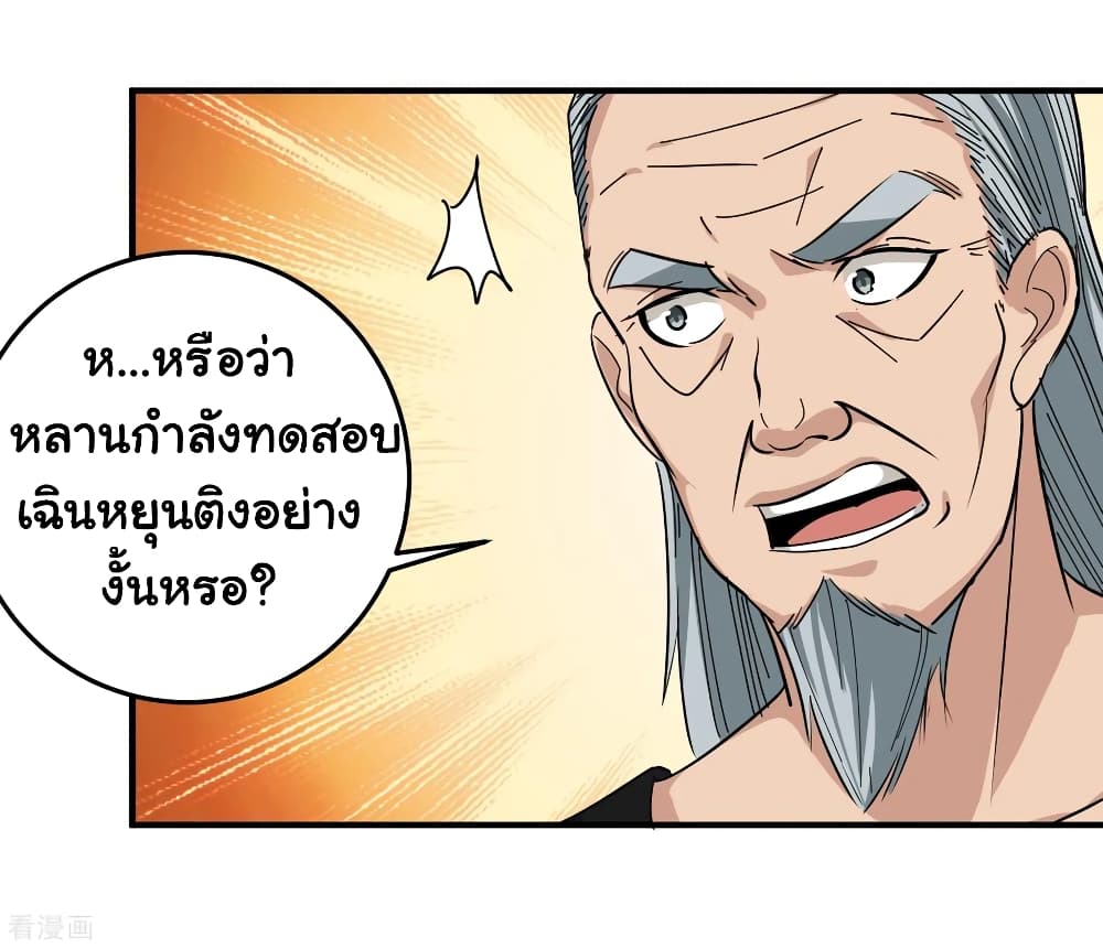 School Flower Master ระบบเรียนพาเซียนเรื่องรัก 36-36