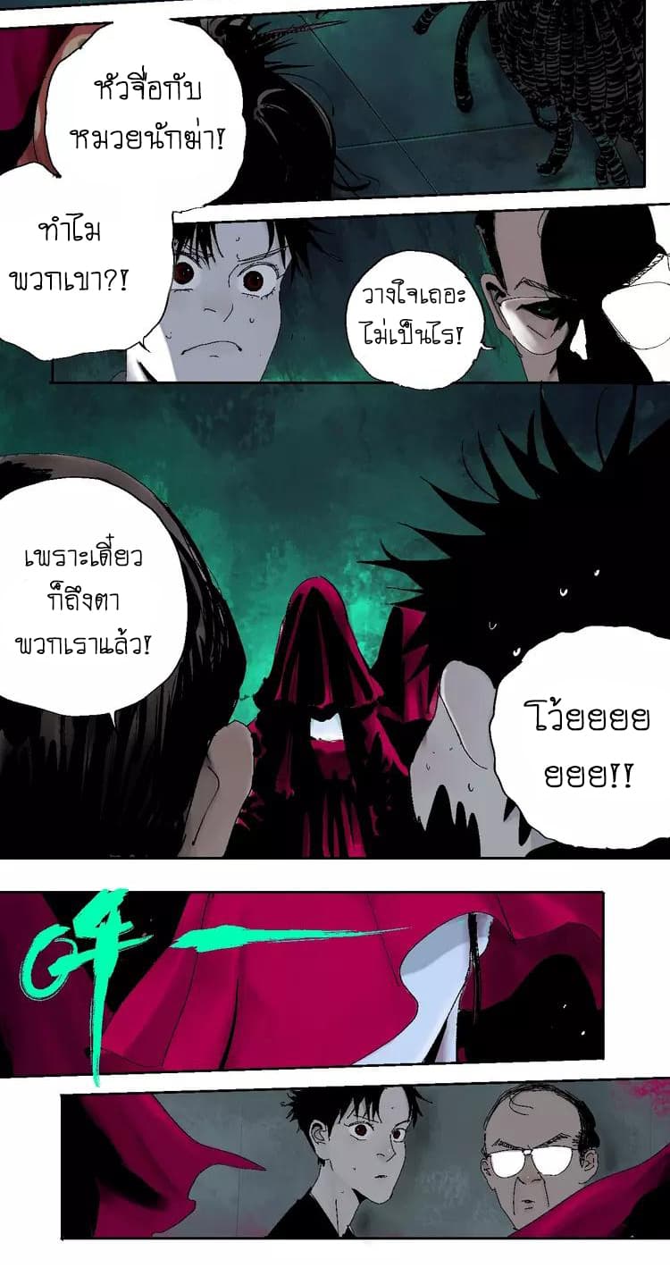Gu Wei Nan Ting ตำหนักร้างกลางหุบเขา 19-จิตสังหาร