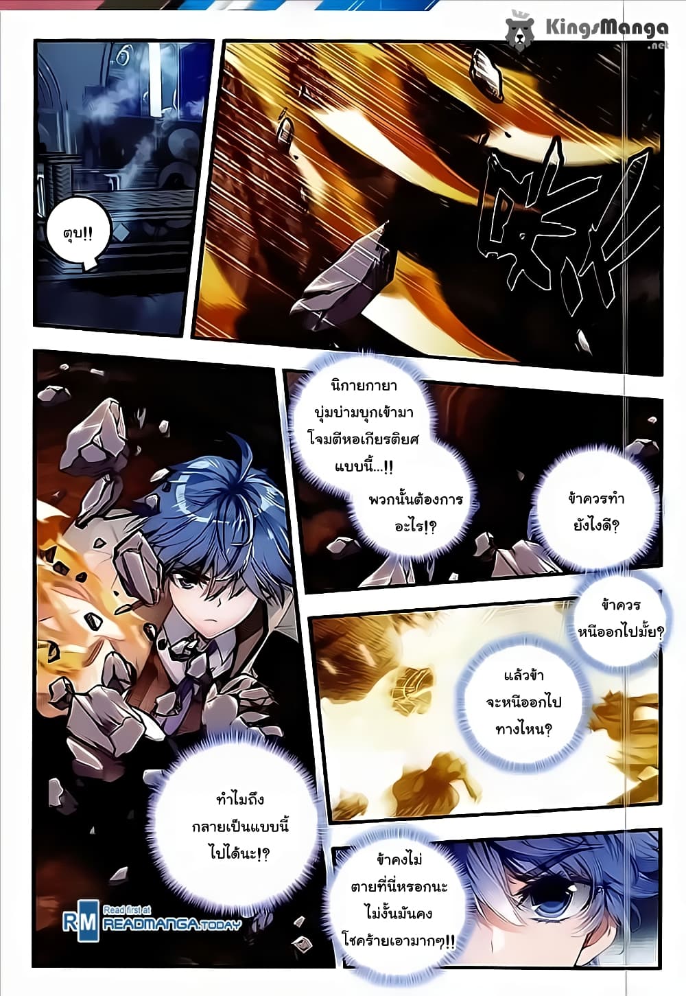 Douluo Dalu II 135-กองกำลังและหุ่นปริศนา