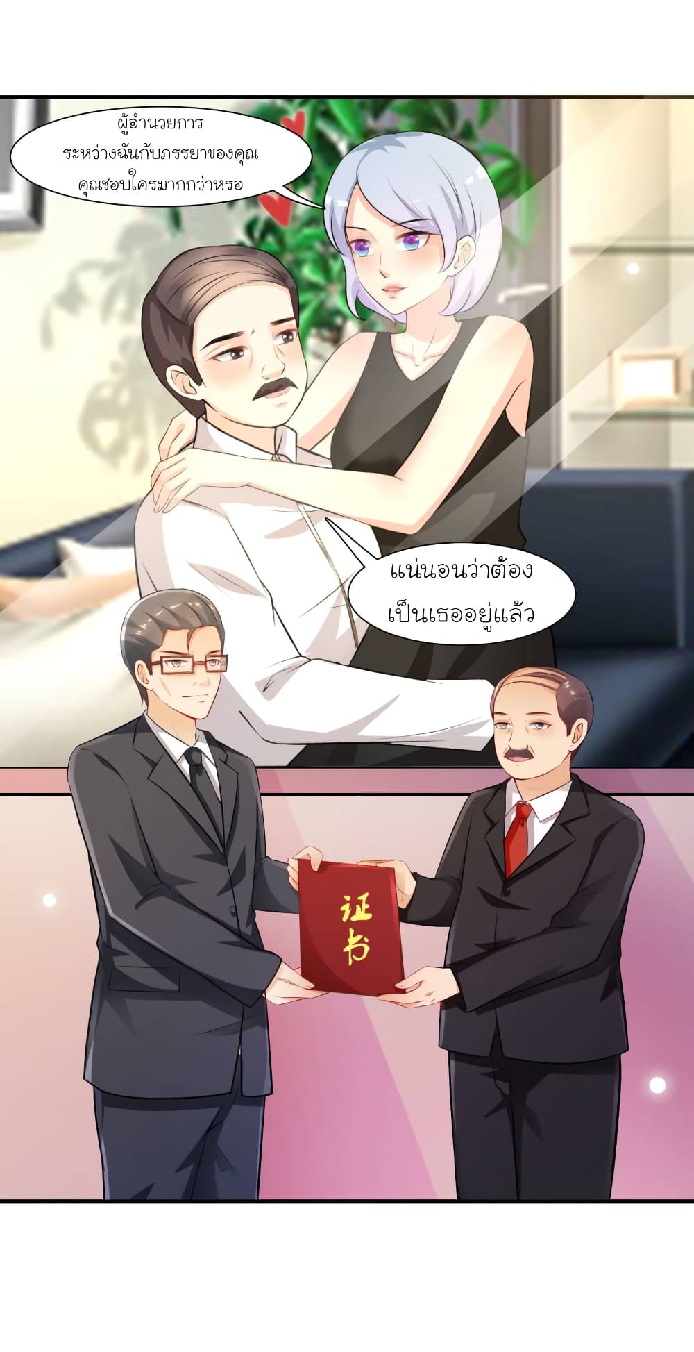 The Strongest Peach Blossom ราชาดอกไม้อมตะ 94-94
