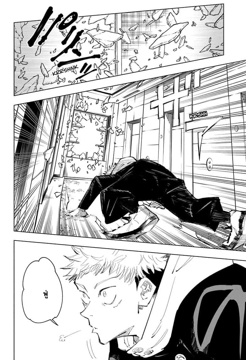 Jujutsu Kaisen มหาเวทย์ผนึกมาร 94-อุบัติการณ์ชิบุย่า 12