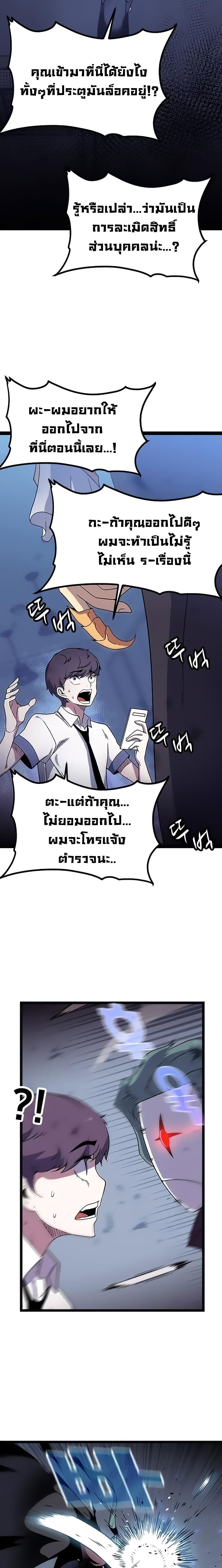 Hitpoint 3-3