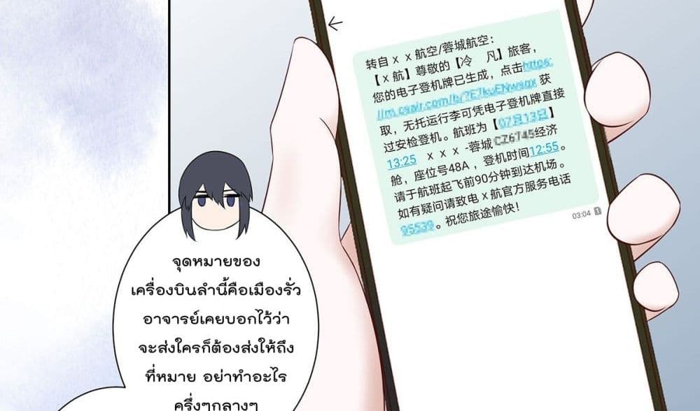 The Cultivators Guardian in The City ราชันเซียนผู้พิทักษ์แห่งนคร 42-42