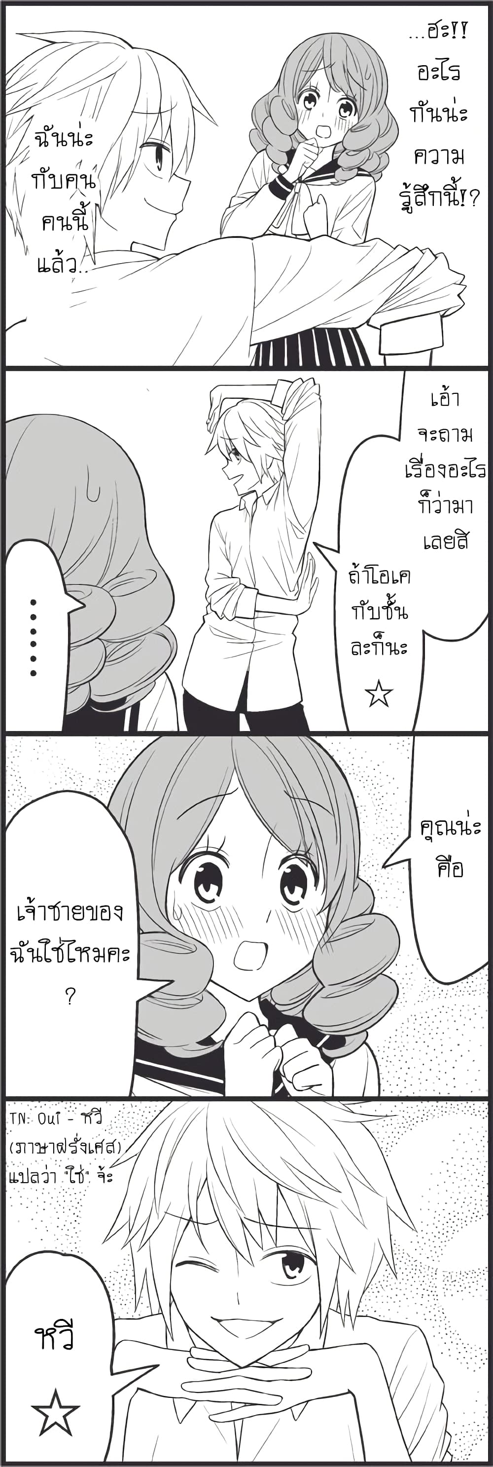 Tsurezure Children 12-ปรมาจารย์ด้านความรัก (ปรมาจารย์ด้านความรัก/คาซึโกะ)