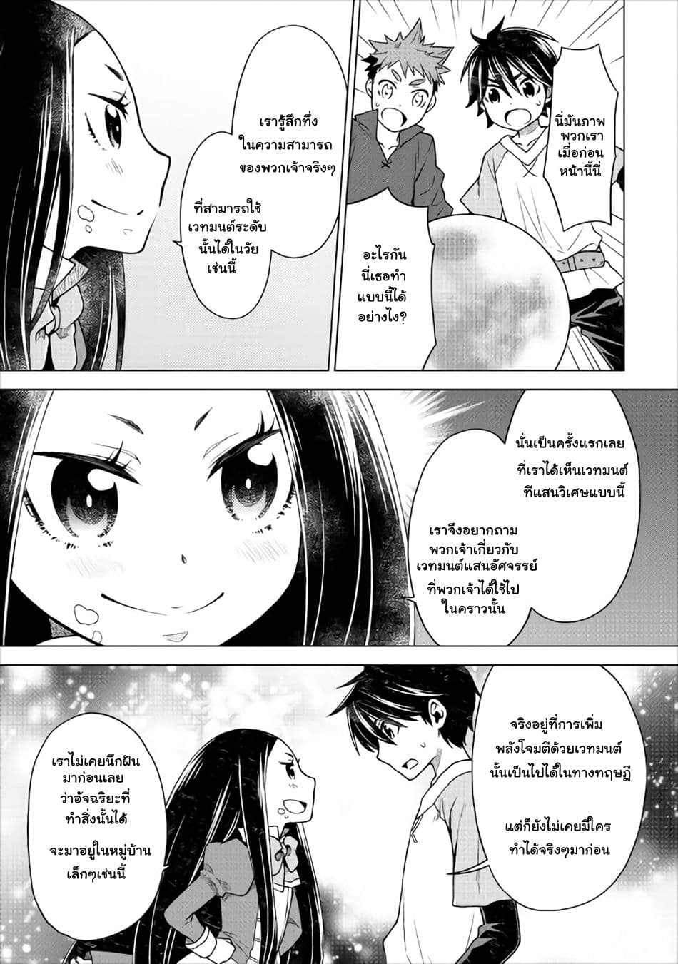 Hiraheishi wa Kako o Yumemiru 10-เรามีนามว่า ''โรส''