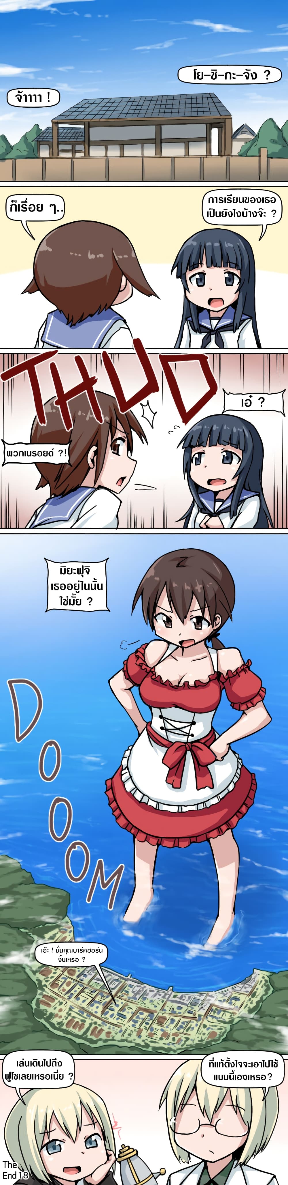 Big Sis's Reduction 1-1