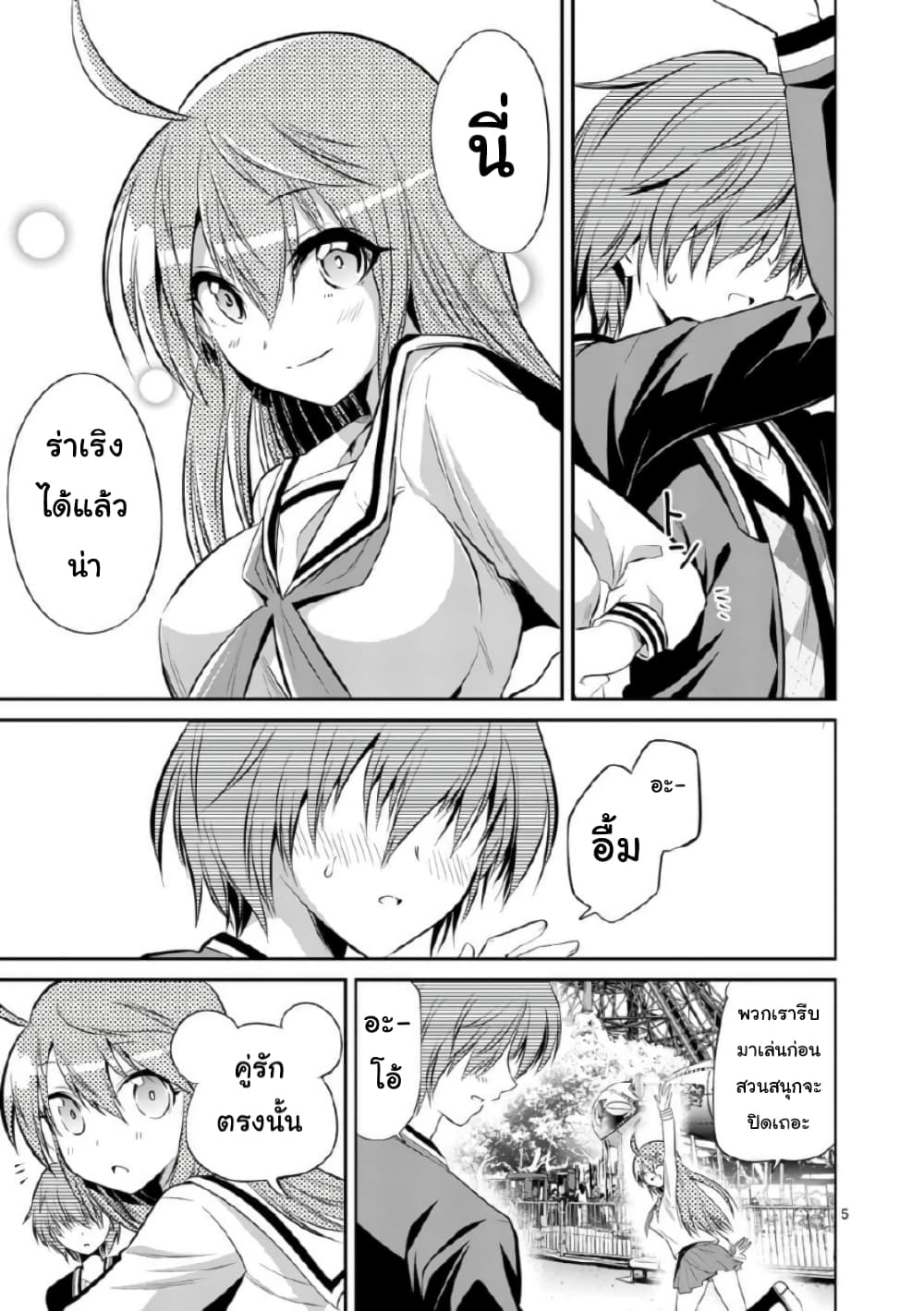 Tensei Pandemic 46-46