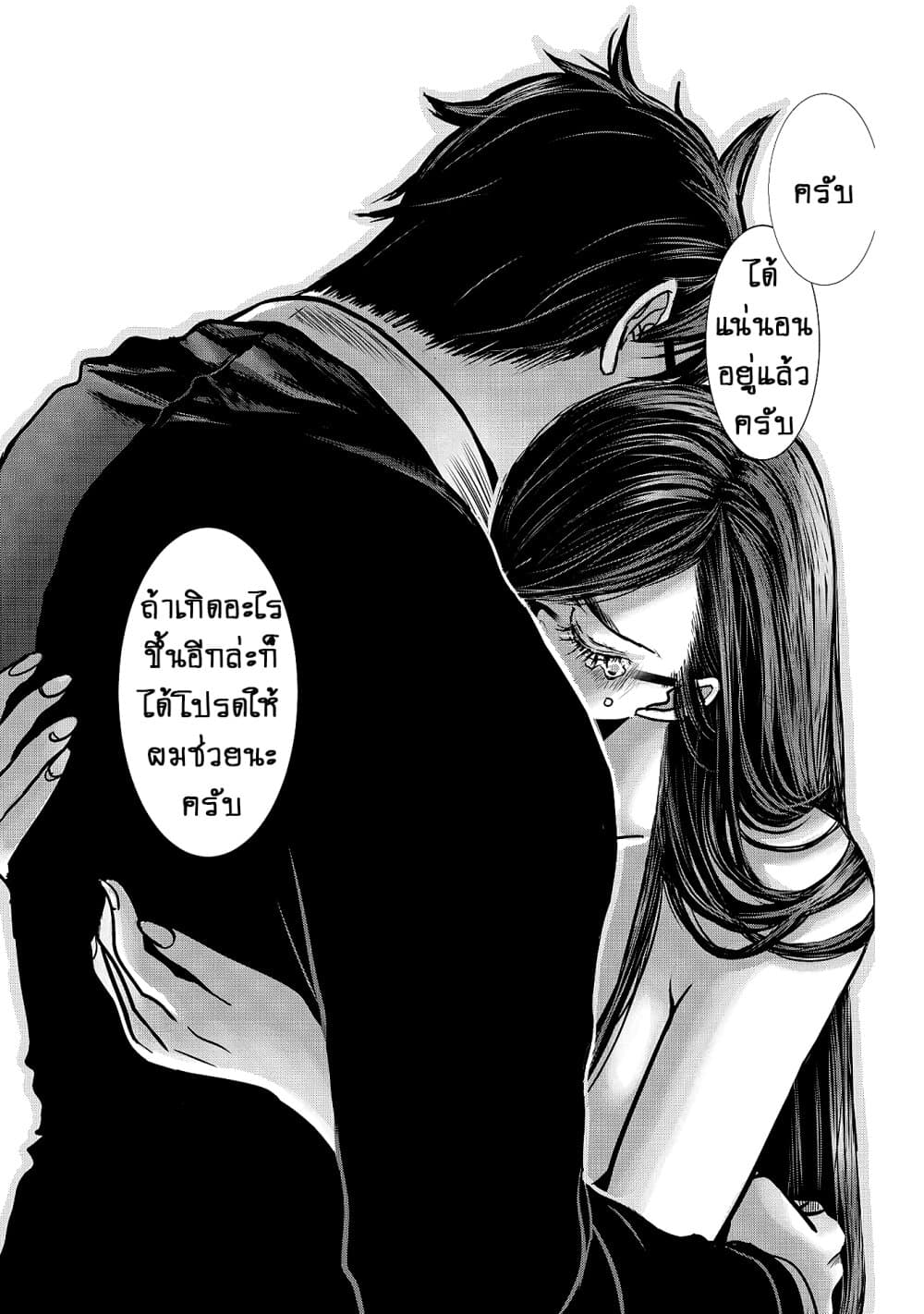 Joshikousei to Seishokushasan นักเรียนสาวซ่าปะทะอาจารย์ 11-11