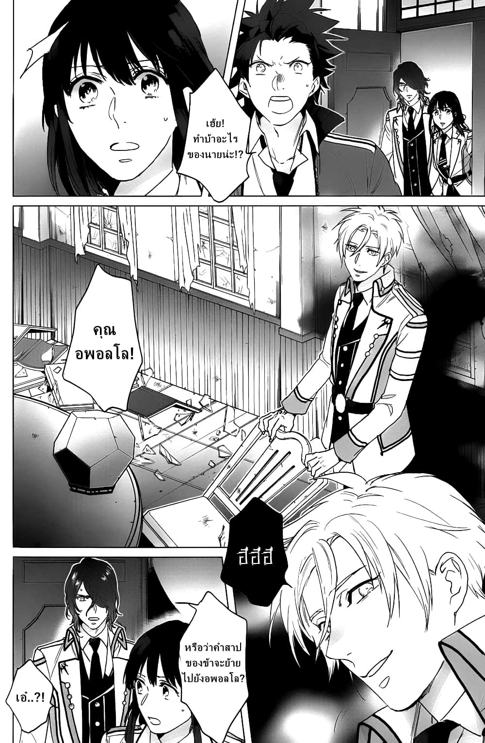 Kamigami no Asobi 12-12