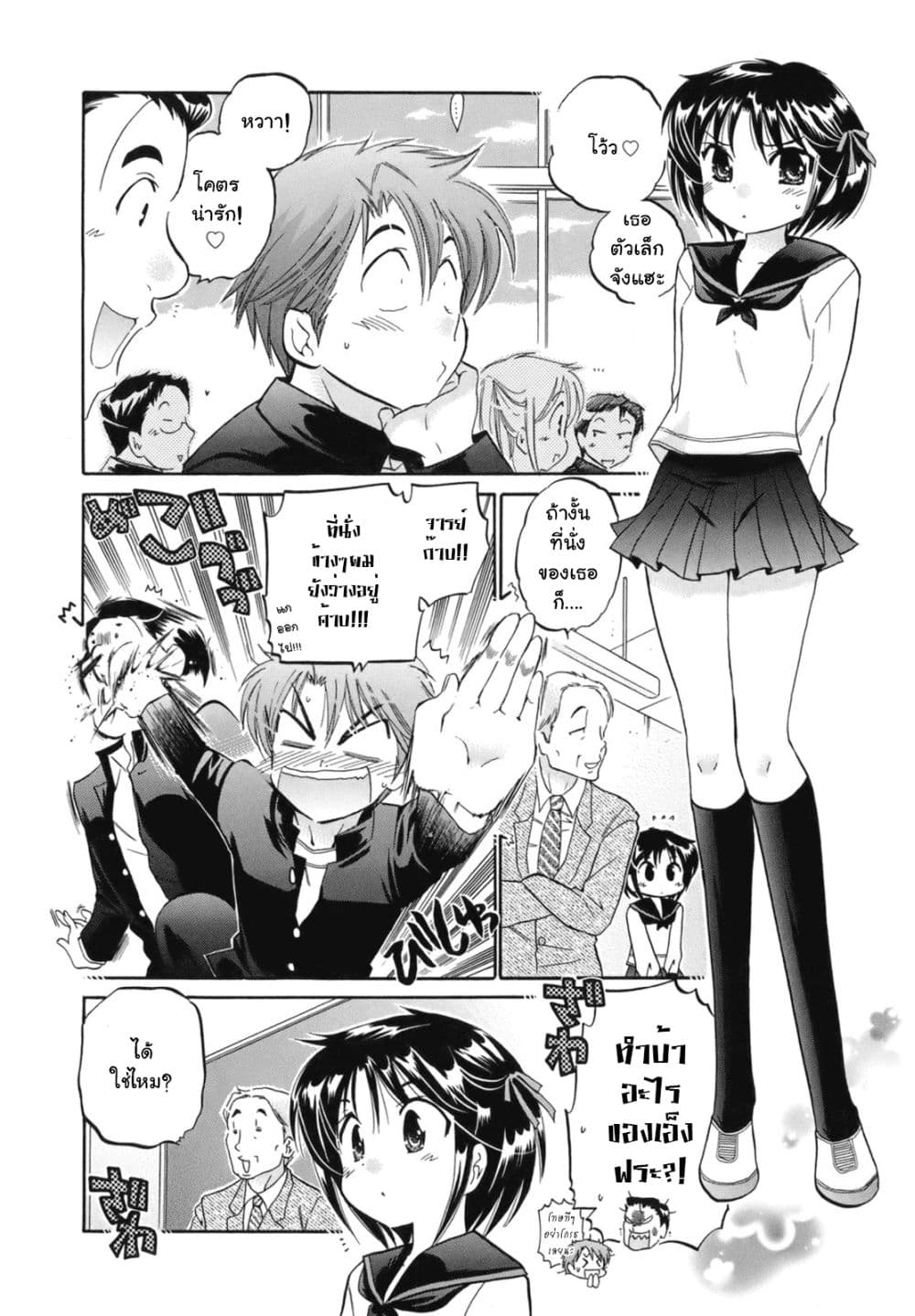 Kanojo no Kagi wo Akeru Houhou 1-สมการลายทาง