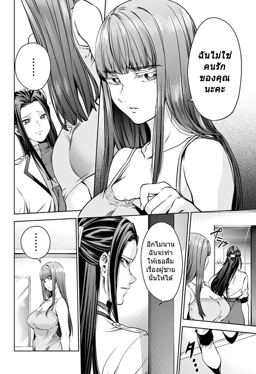 World's End Harem 33-33