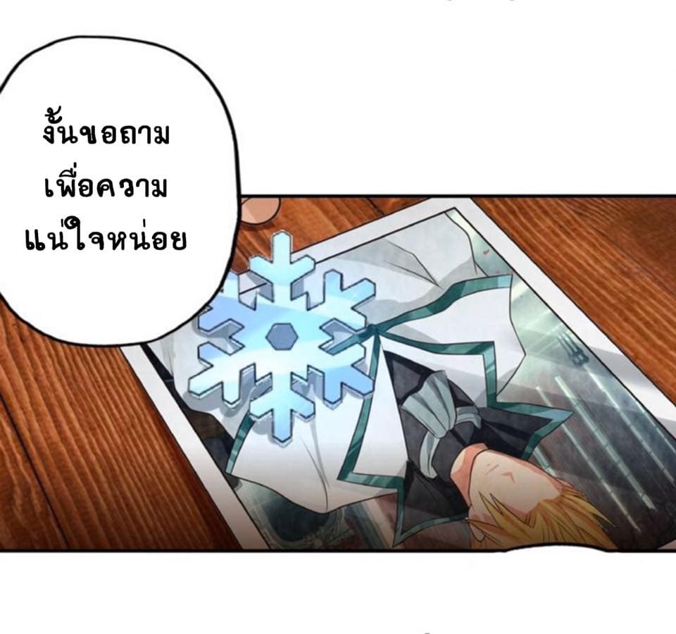 Return of Soul Master 38-38