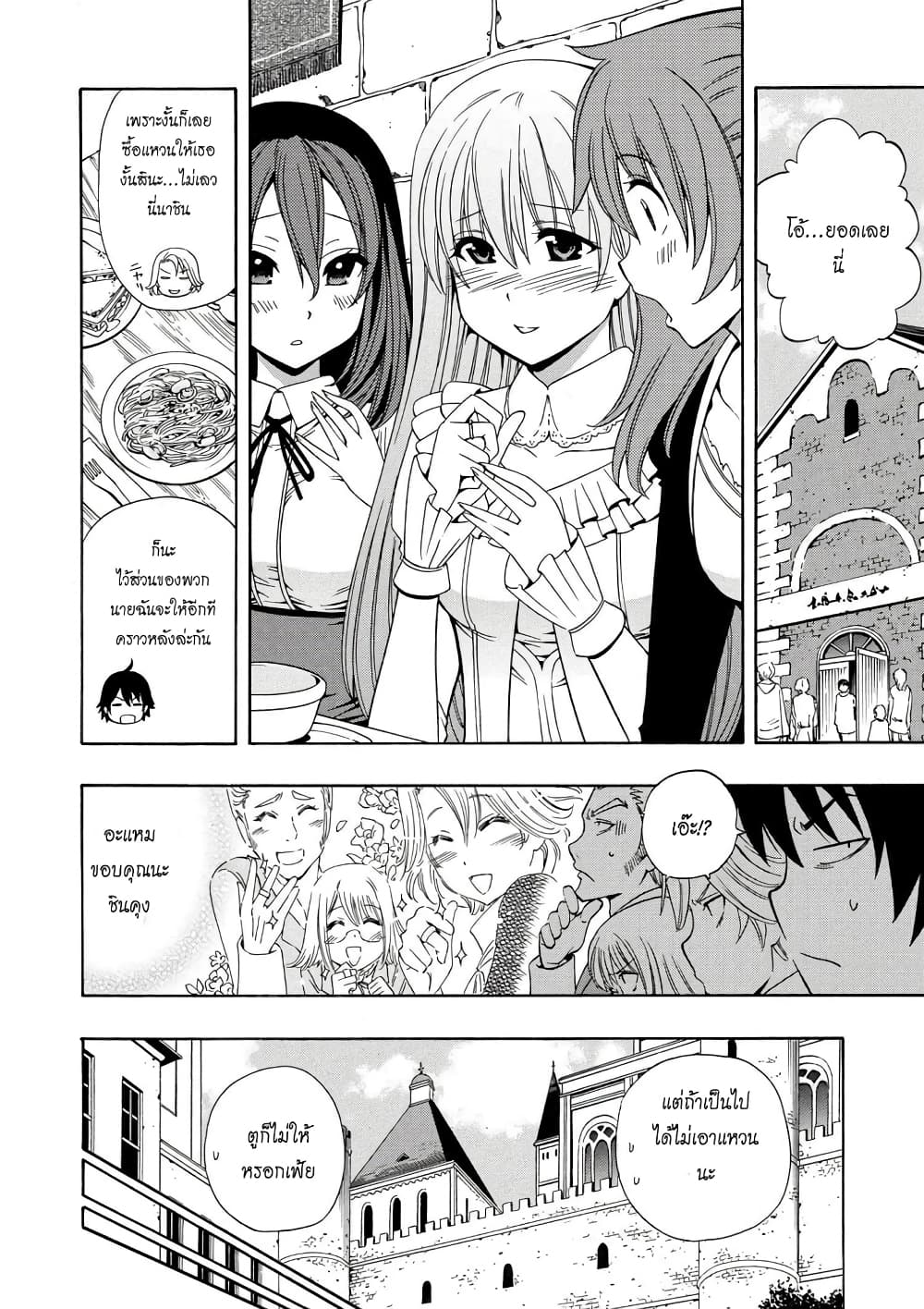 Kenja no Mago 10.1-10.1
