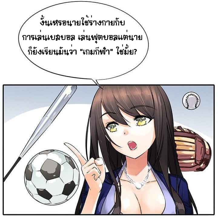 The God of "Game of God" 4-4