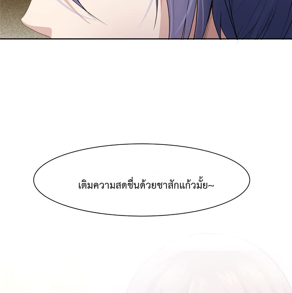 Cinderella Chef สูตรรักซินเดอเรลล่า 10-10