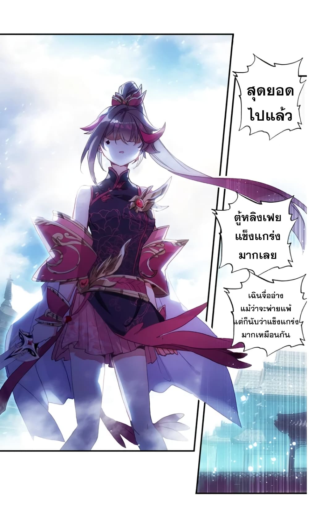 A Will Eternal 24-24