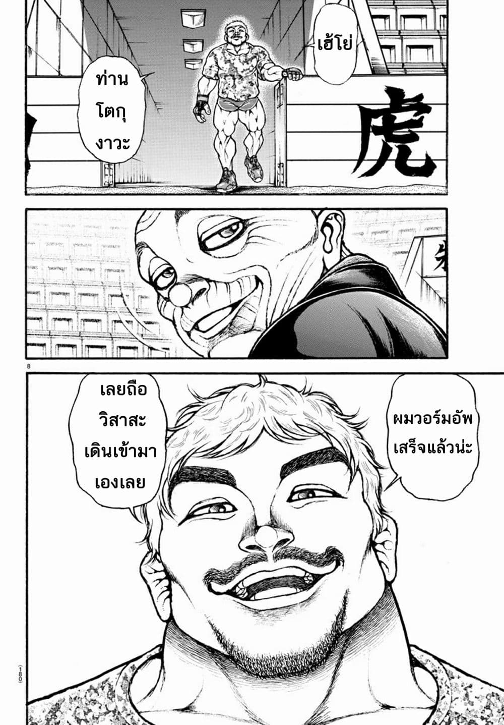 Baki Dou II 37-37