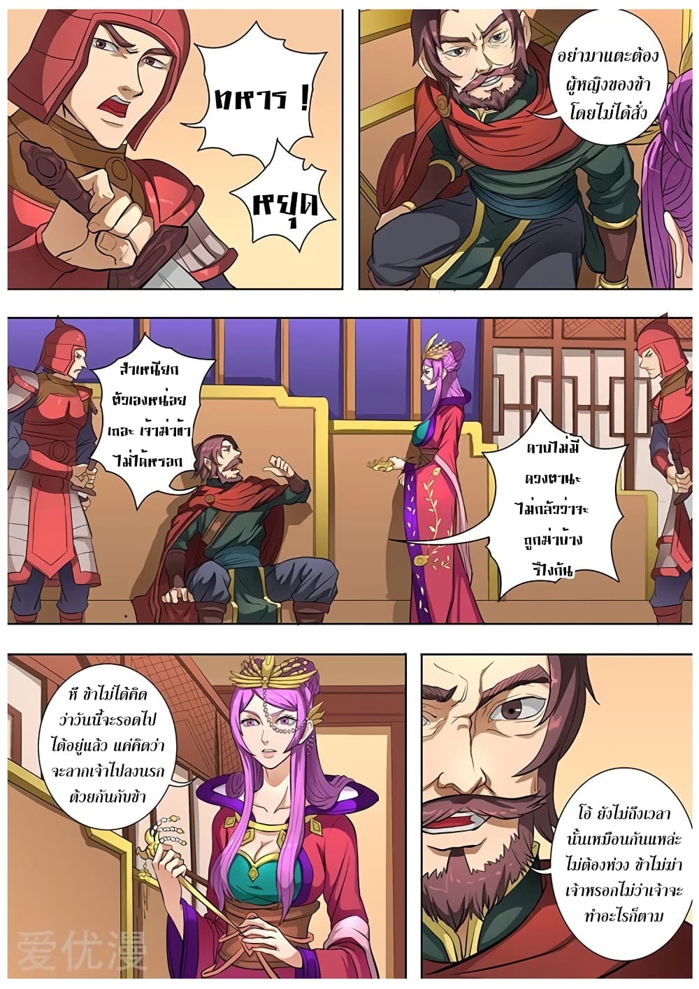 Tangyan in The Other World 80-80