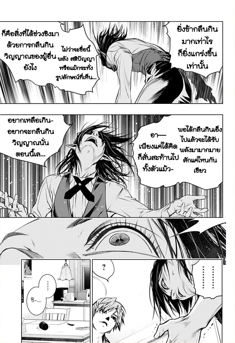 Ghost Girl โลลิป้าล่าผี 2-โนเอลผู้กลืนกินวิญญาณ
