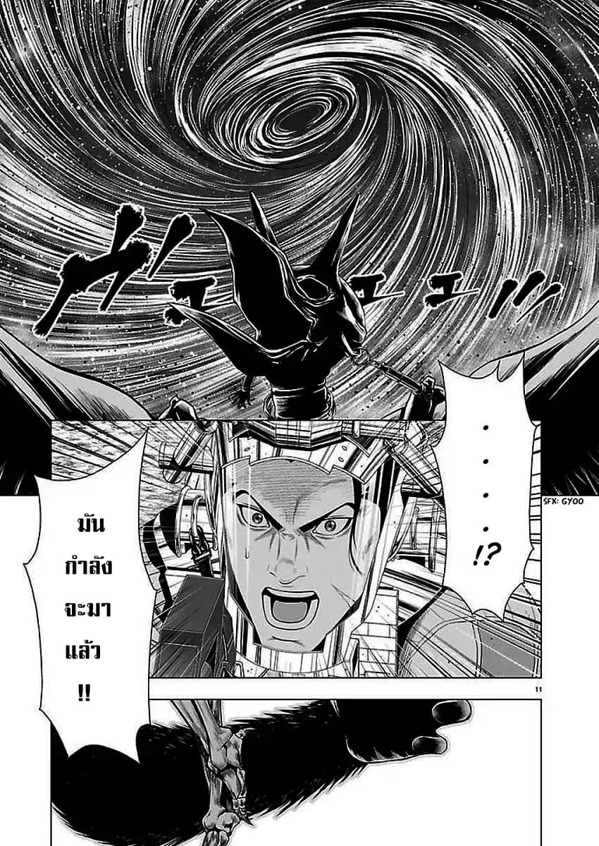 Deathtament -Shin Megami Tensei SJR Another Report- 2-2
