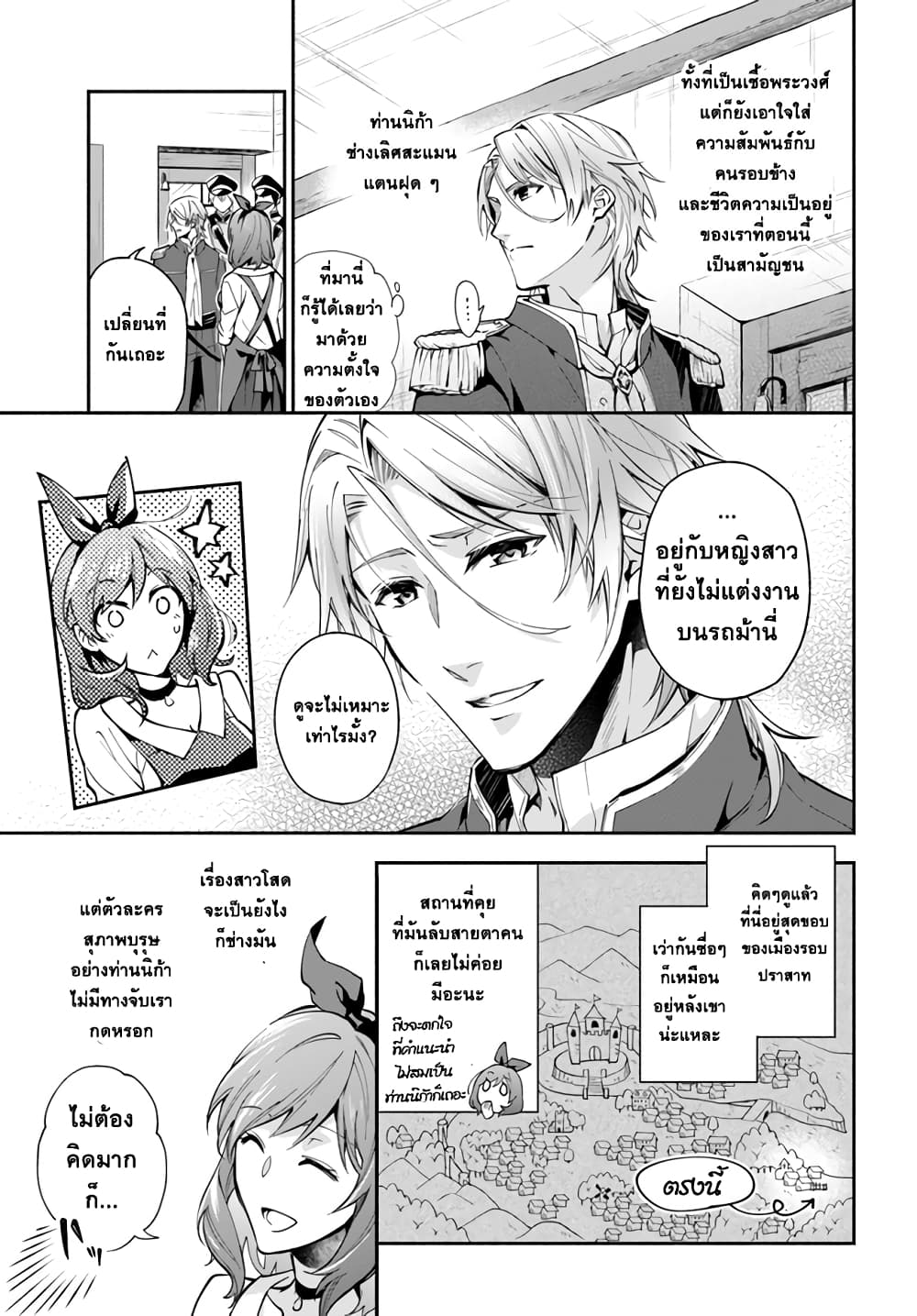 Redirozu wa heimin ni naritai 1.3-1.3