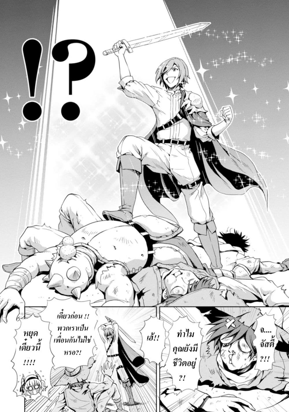 The Demon King's Daughter Is Way Too Easy 1-1
