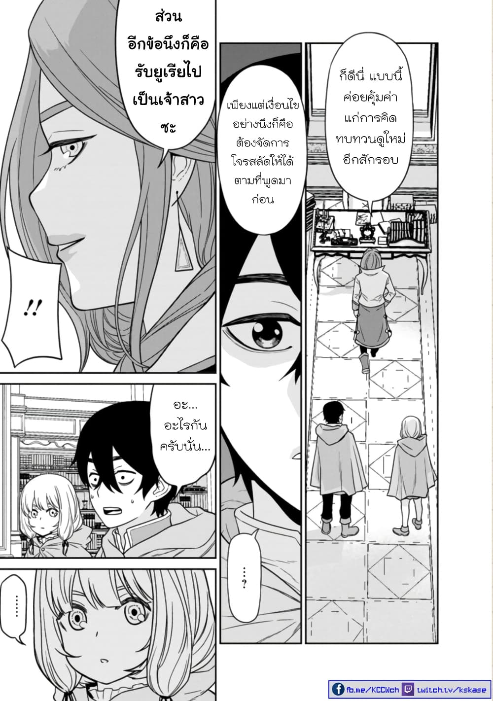 Maou-gun Saikyou no Majutsushi wa Ningen datta เมื่อมนุษย์ได้มาสร้างฮาเร็มในทัพจอมมาร 14-14