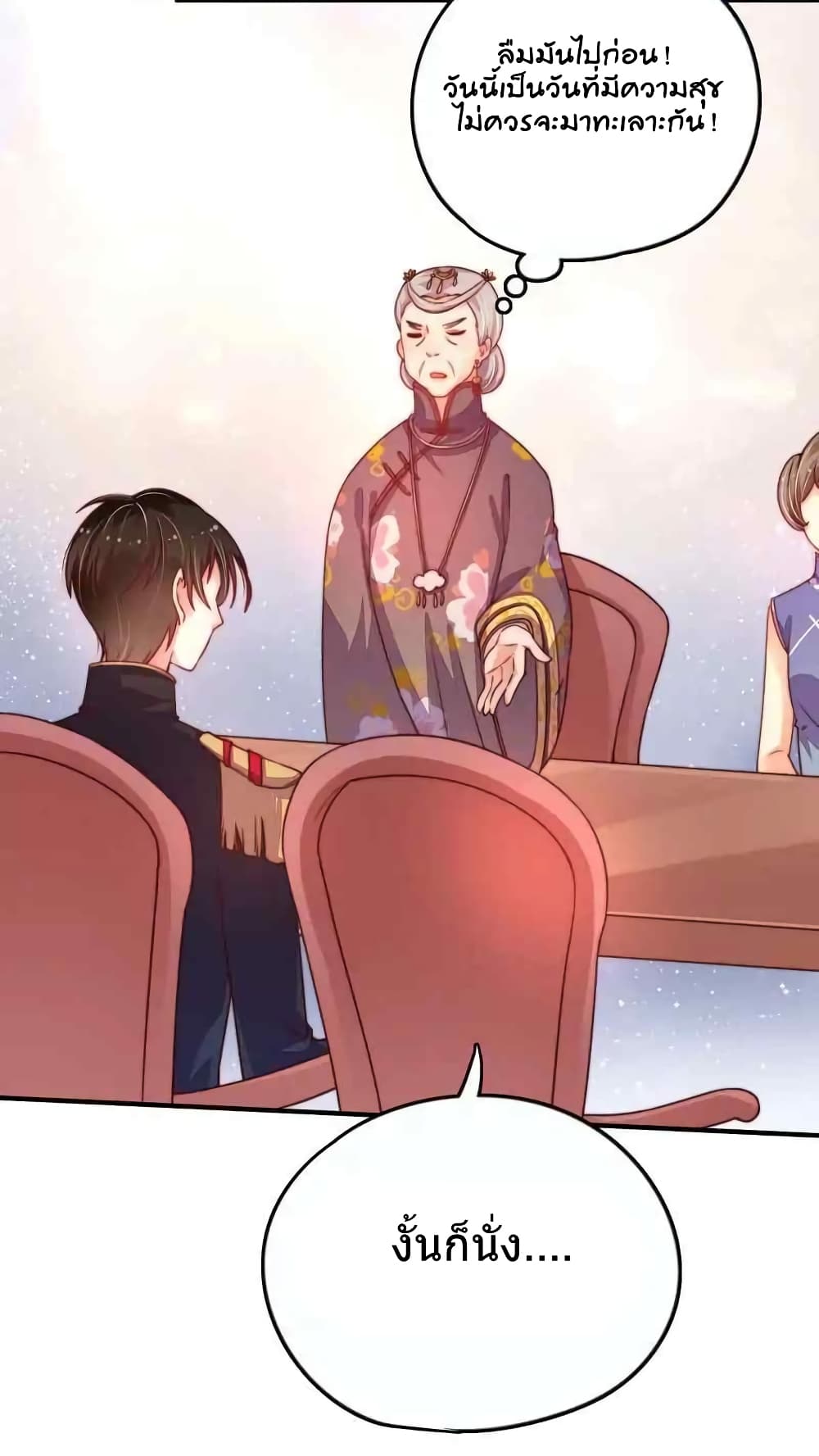 Marshal Is Jealous Everyday 5-5