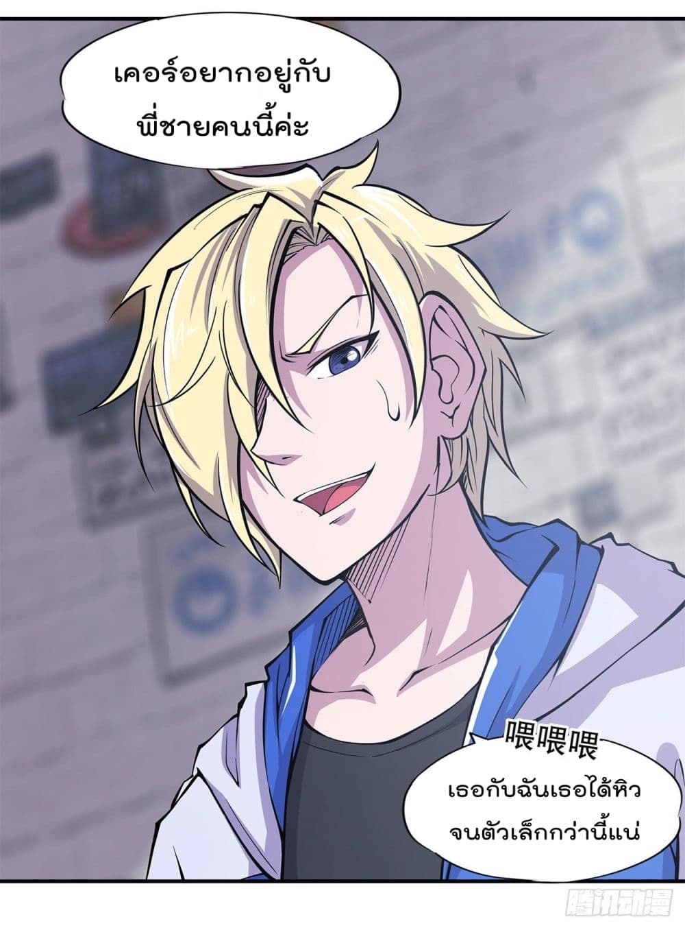 The Strongest Knight Become To Lolicon Vampire ผมคืออัศวินผู้แข็งแกร่งที่ถูกสาปให้กลายเป็นแวมไพร์โลลิ 9-9