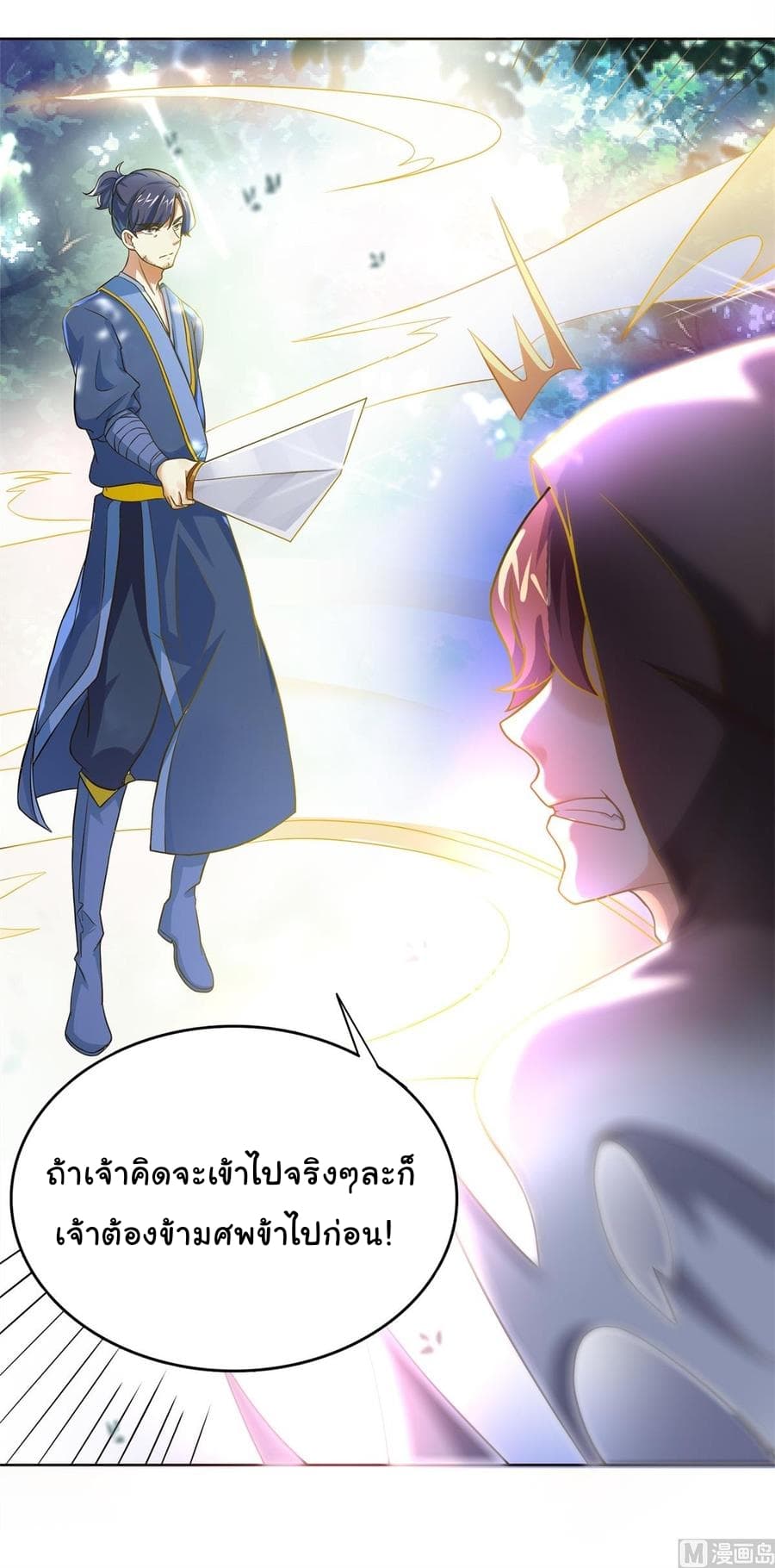 Immortal Fervent Bond 1-1