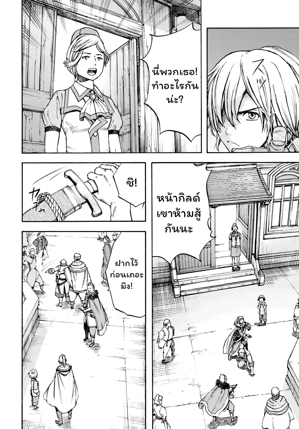 Shoukan sareta Kenja wa Isekai wo Yuku - Saikyou nano wa Fuyou Zaiko no Item deshita 6-เมืองแรกกับการพบเจอครั้งใหม่