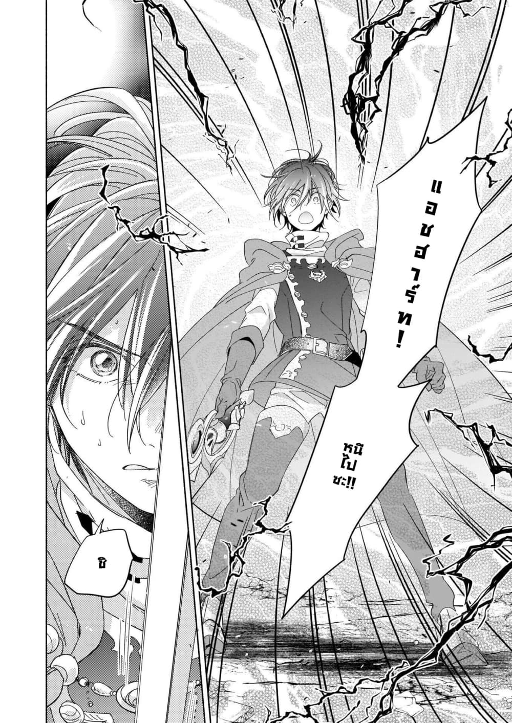 After the Holy Sword Reincarnates Into a Human Being, It's Troubled Because It Is Favored by the Hero 1-1