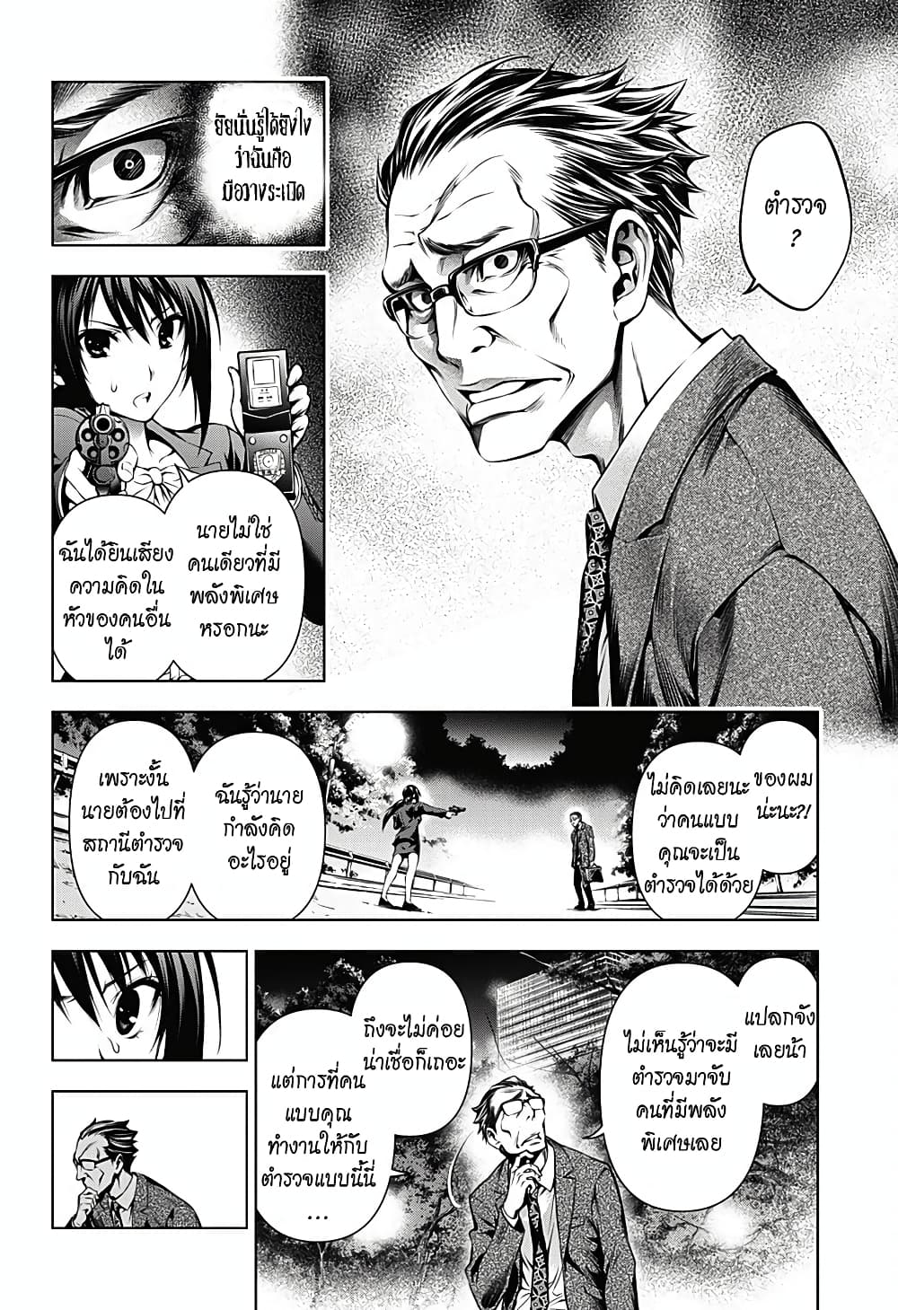Gazer 1-One Shot